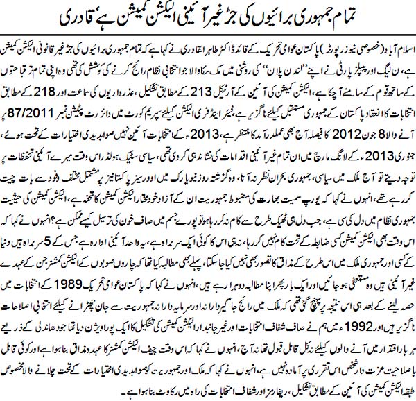 Minhaj-ul-Quran  Print Media Coverage Daily Ausaf Front Page